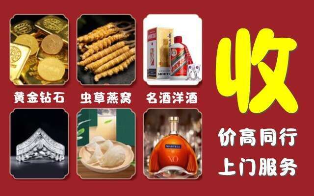 益阳回收烟酒