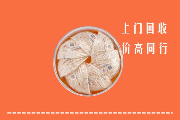 益阳回收燕窝