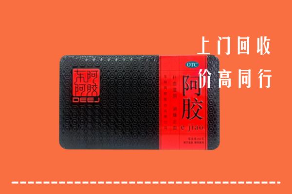 益阳回收阿胶